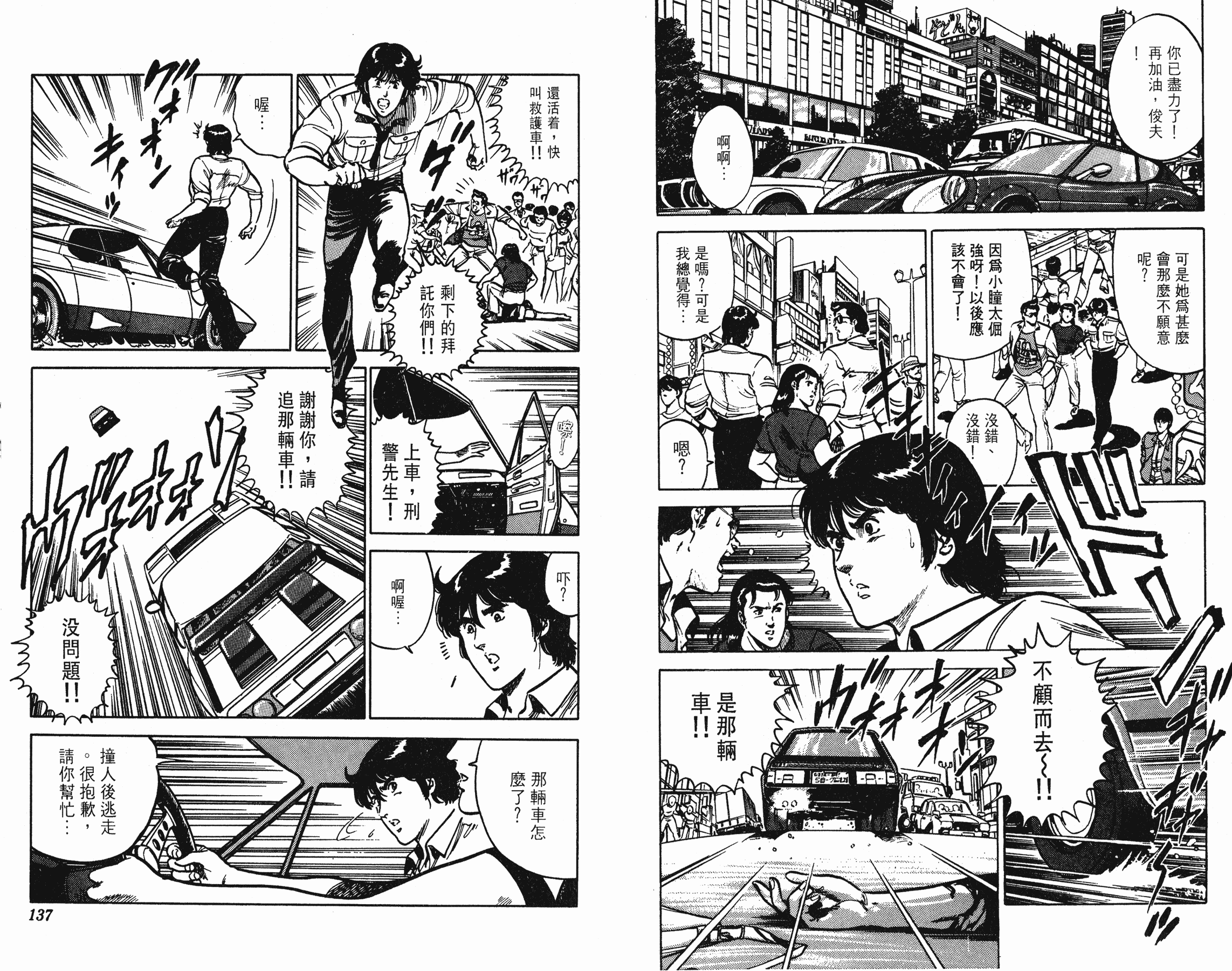 [貓之眼CAT'S.EYE][北條司][玉皇朝][C.C]Vol.1268